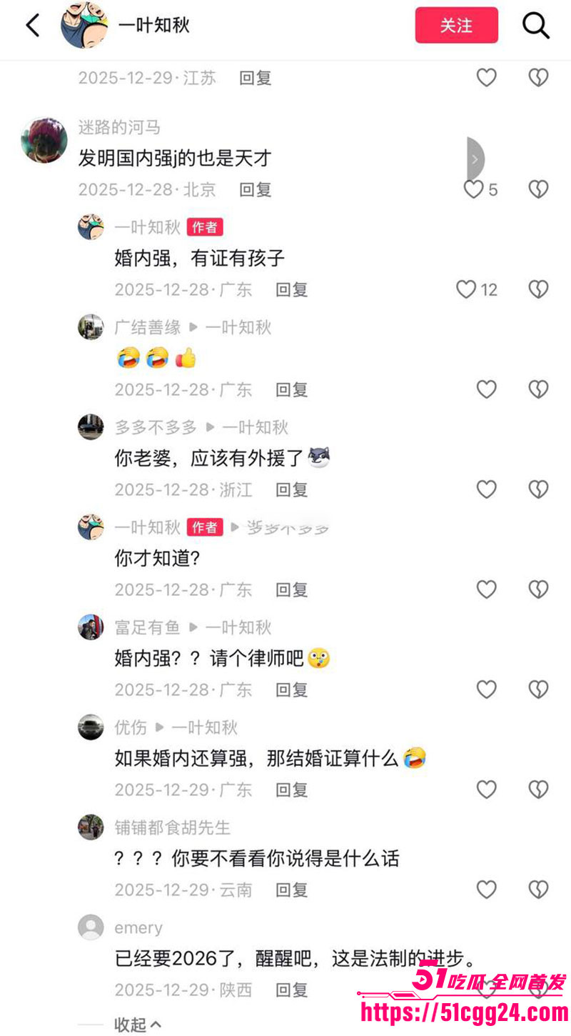 被老婆告强奸5
