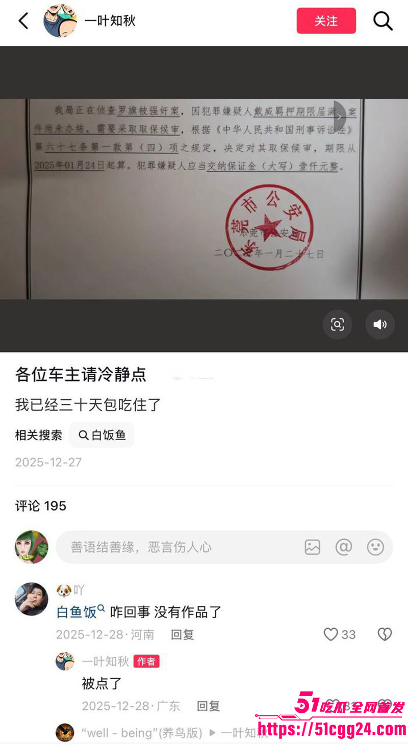 被老婆告强奸6