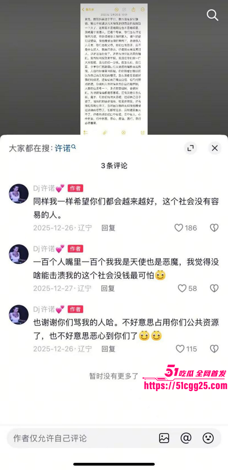 国产AV女优许诺上岸做贤妻良母08