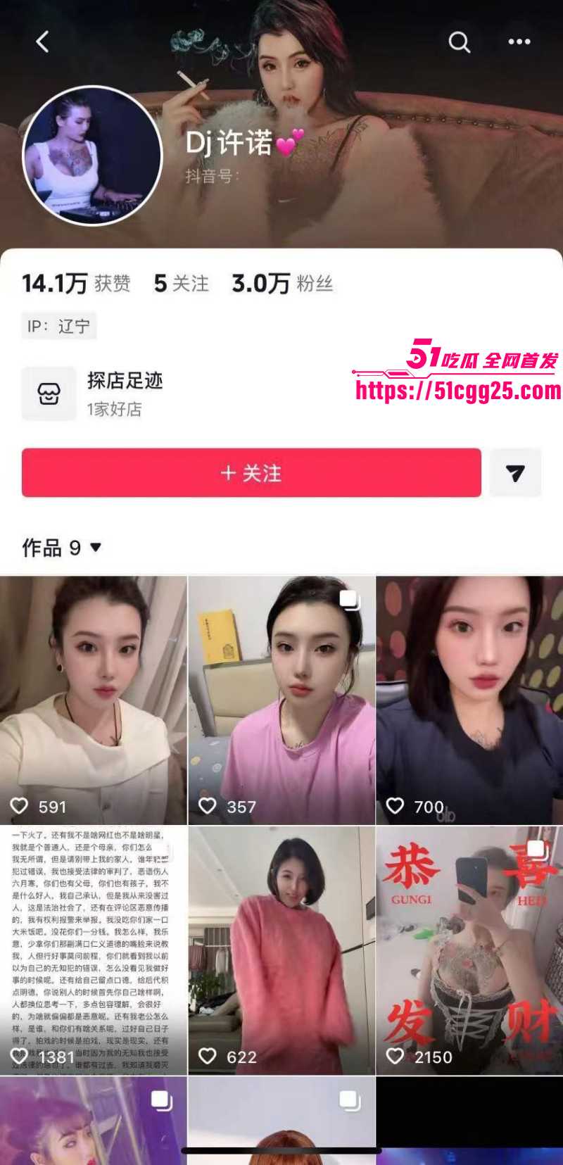 国产AV女优 许诺 成功上岸嫁为人妻轰动全网 产子后身材依旧火辣 早期淫片被网友疯传！