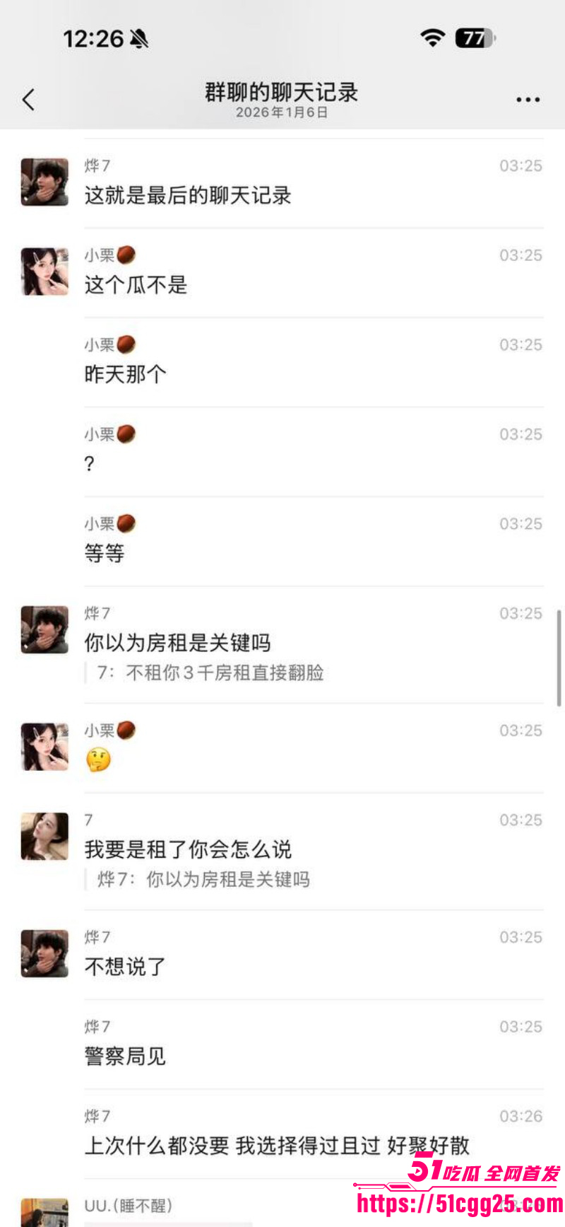 福建福州富婆包养男模被嫌弃逼臭038