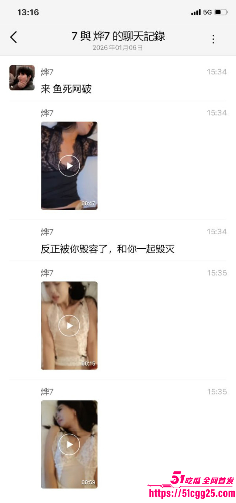 福建福州富婆包养男模被嫌弃逼臭045