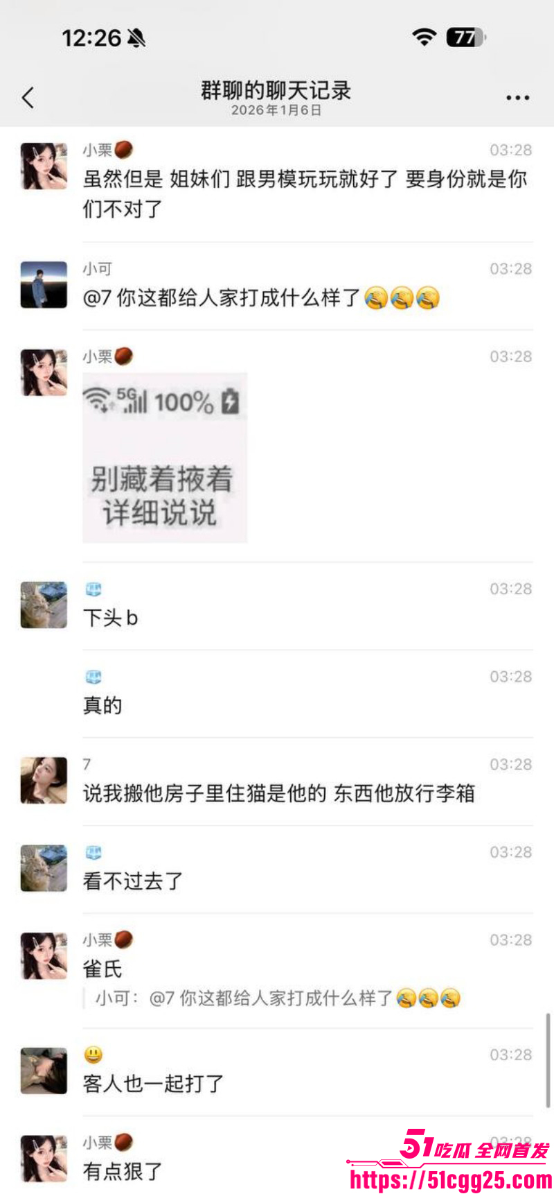 福建福州富婆包养男模被嫌弃逼臭043