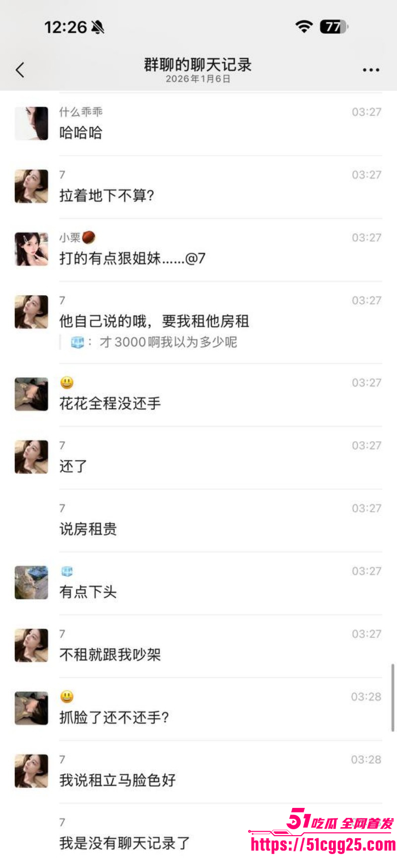 福建福州富婆包养男模被嫌弃逼臭042