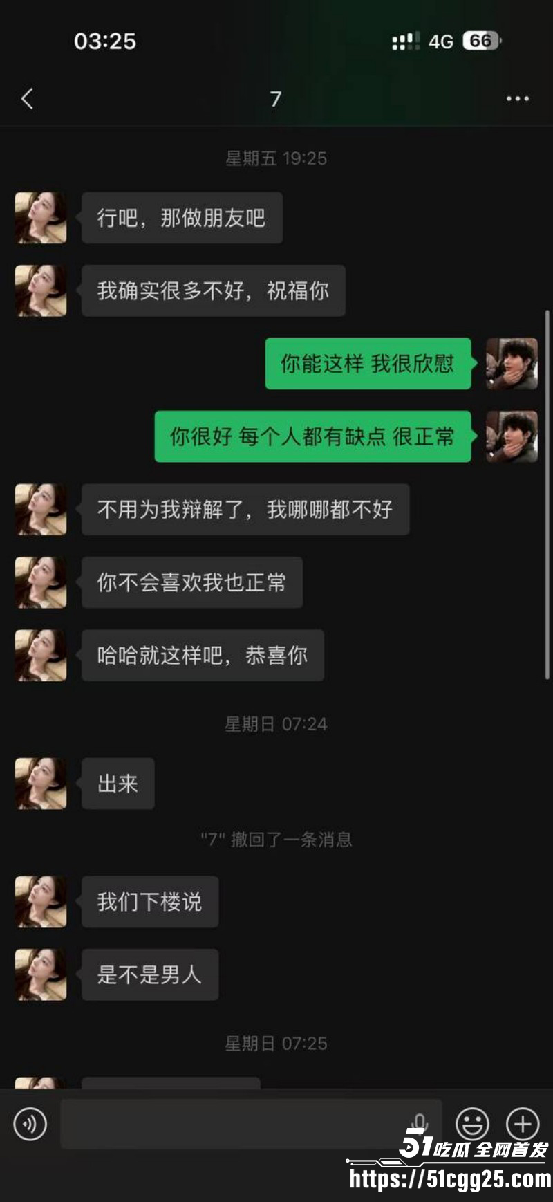 福建福州富婆包养男模被嫌弃逼臭036