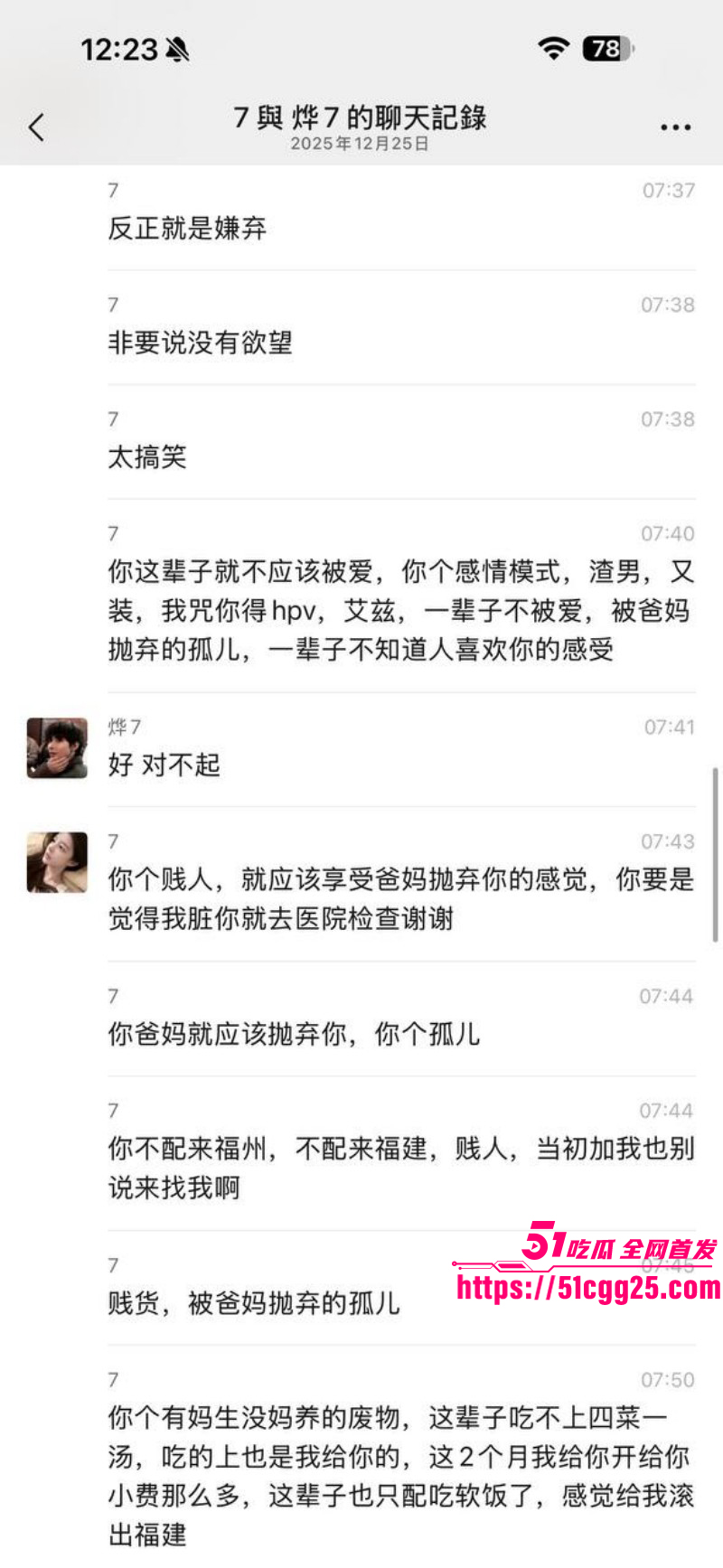 福建福州富婆包养男模被嫌弃逼臭021