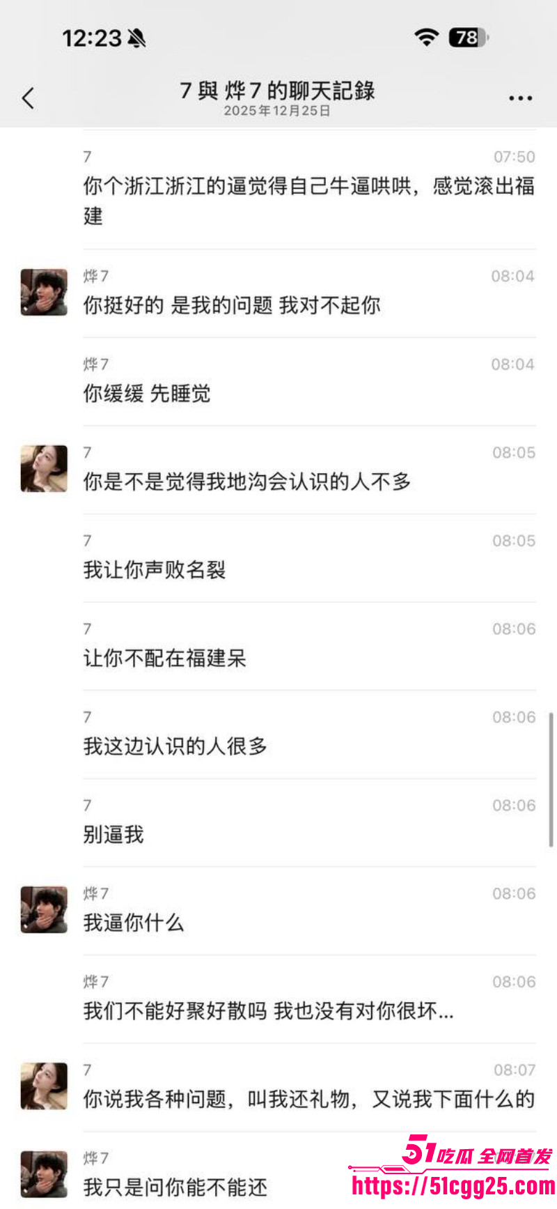 福建福州富婆包养男模被嫌弃逼臭022