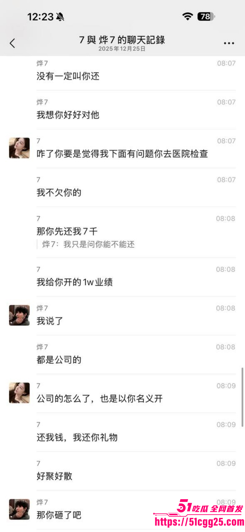 福建福州富婆包养男模被嫌弃逼臭023