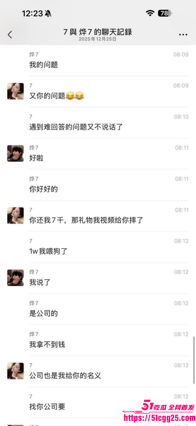 福建福州富婆包养男模被嫌弃逼臭024