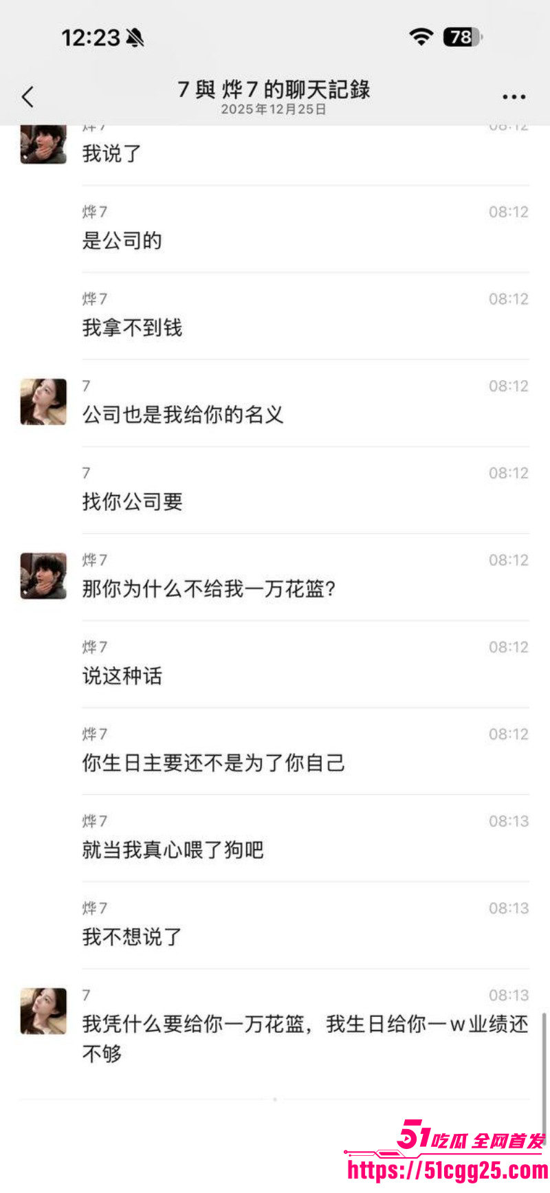 福建福州富婆包养男模被嫌弃逼臭025
