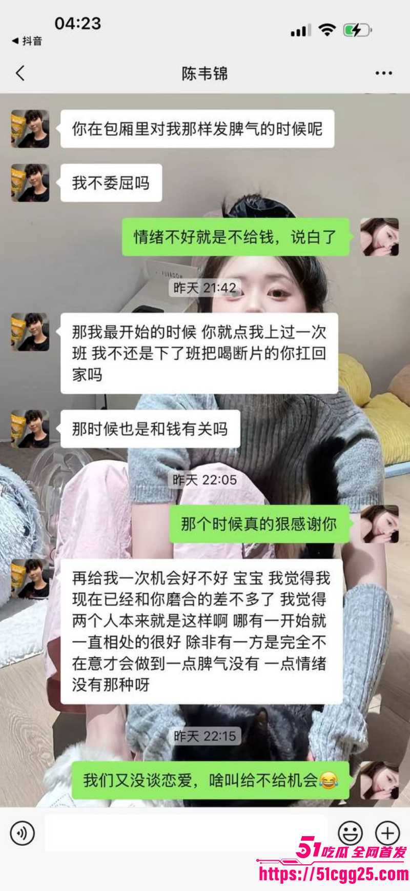 福建福州富婆包养男模被嫌弃逼臭032