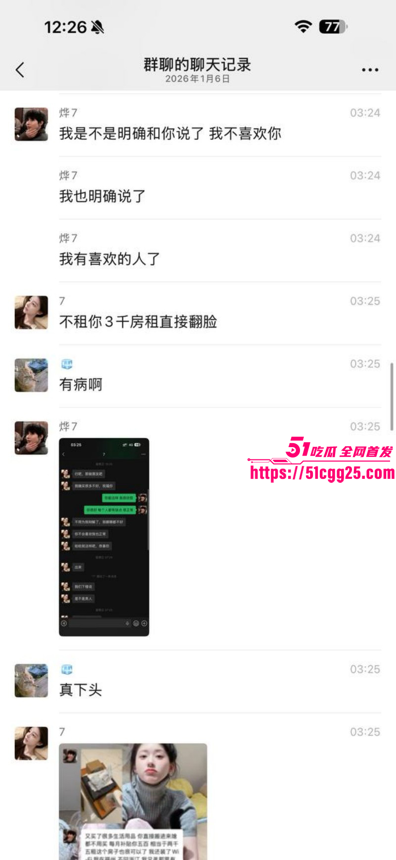 福建福州富婆包养男模被嫌弃逼臭035