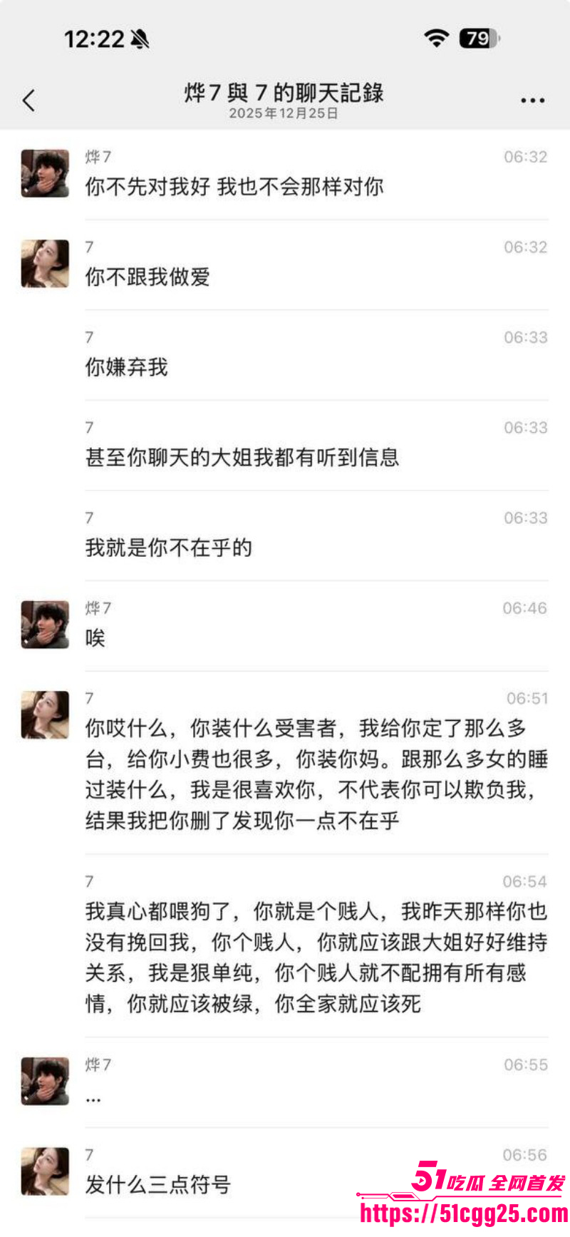 福建福州富婆包养男模被嫌弃逼臭09