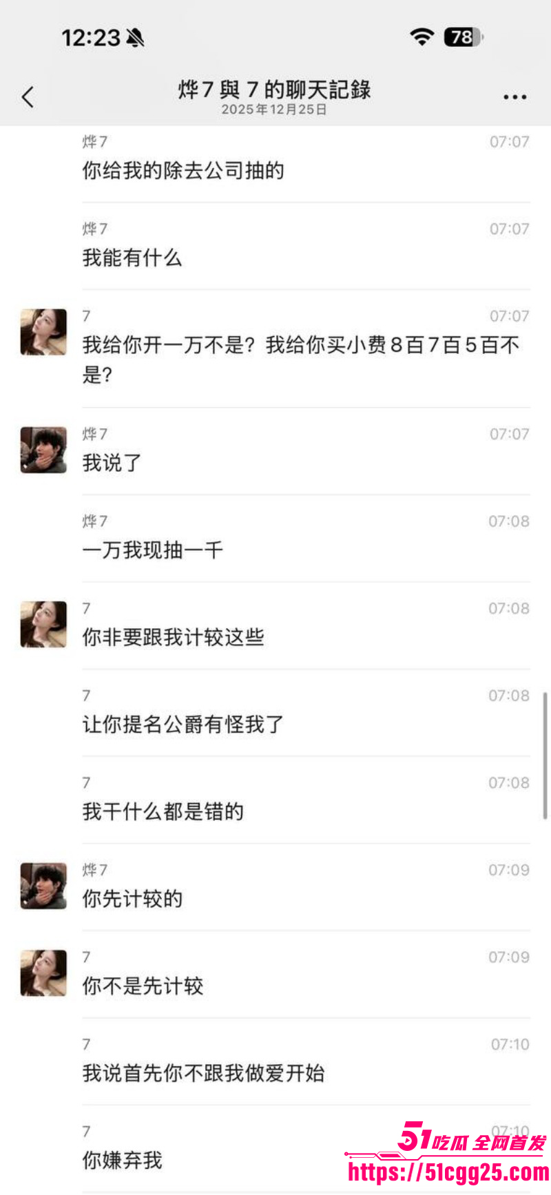 福建福州富婆包养男模被嫌弃逼臭014