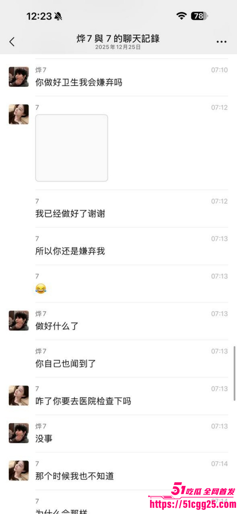 福建福州富婆包养男模被嫌弃逼臭015