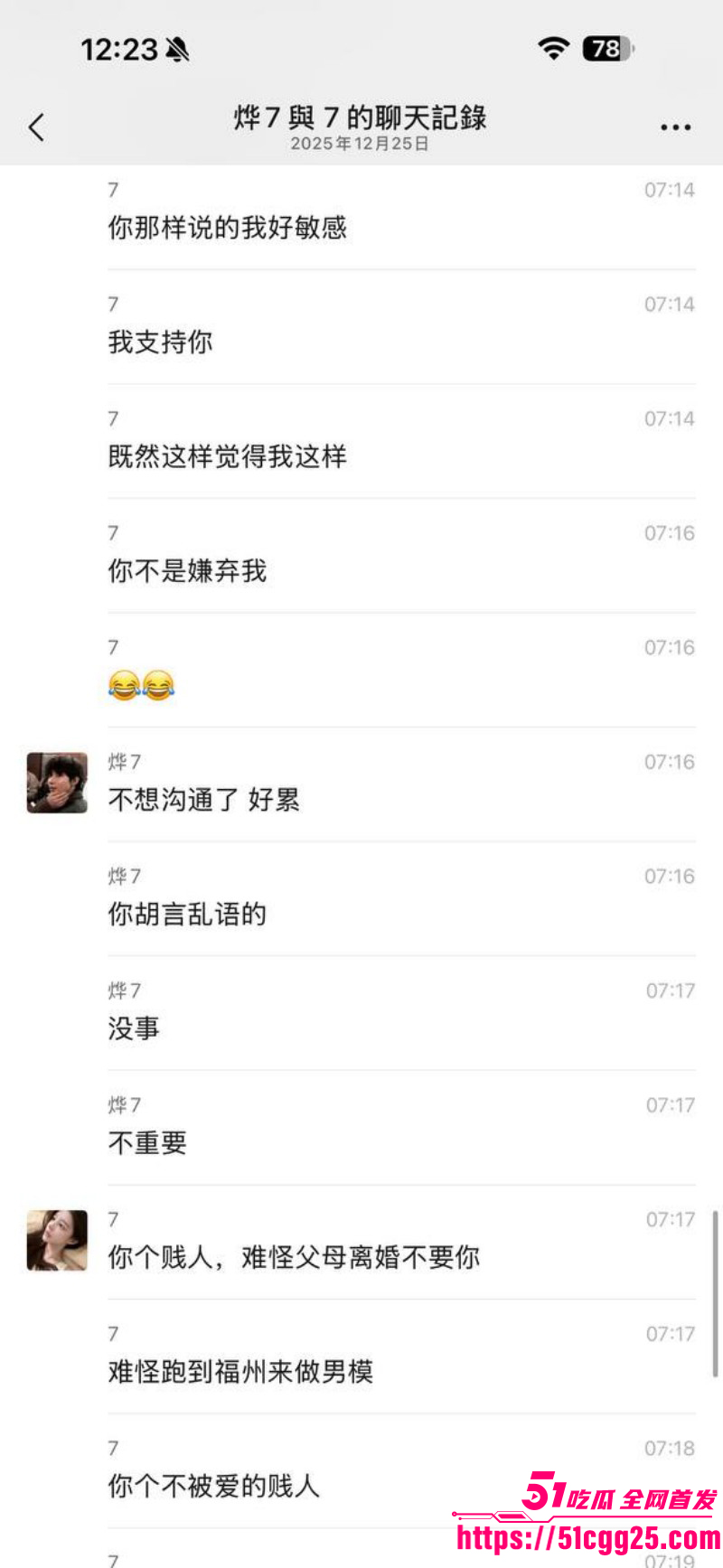 福建福州富婆包养男模被嫌弃逼臭016