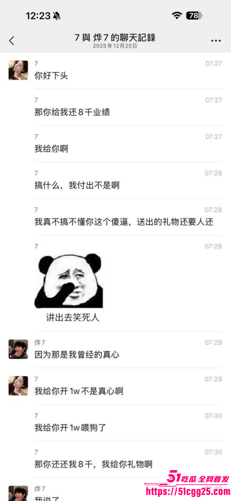 福建福州富婆包养男模被嫌弃逼臭017
