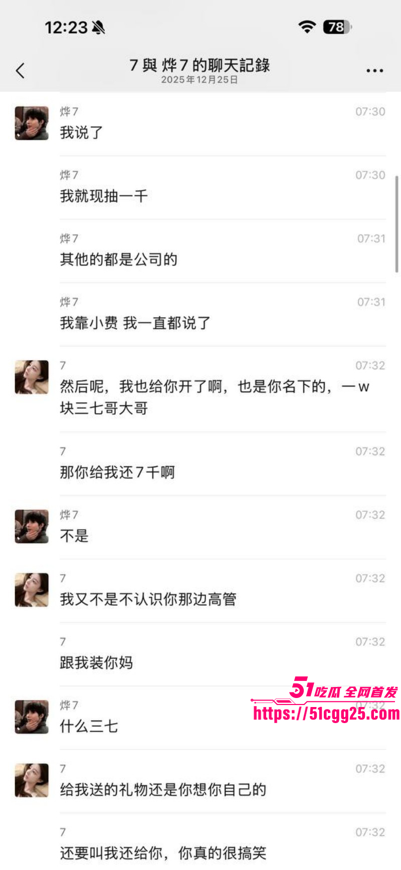 福建福州富婆包养男模被嫌弃逼臭018
