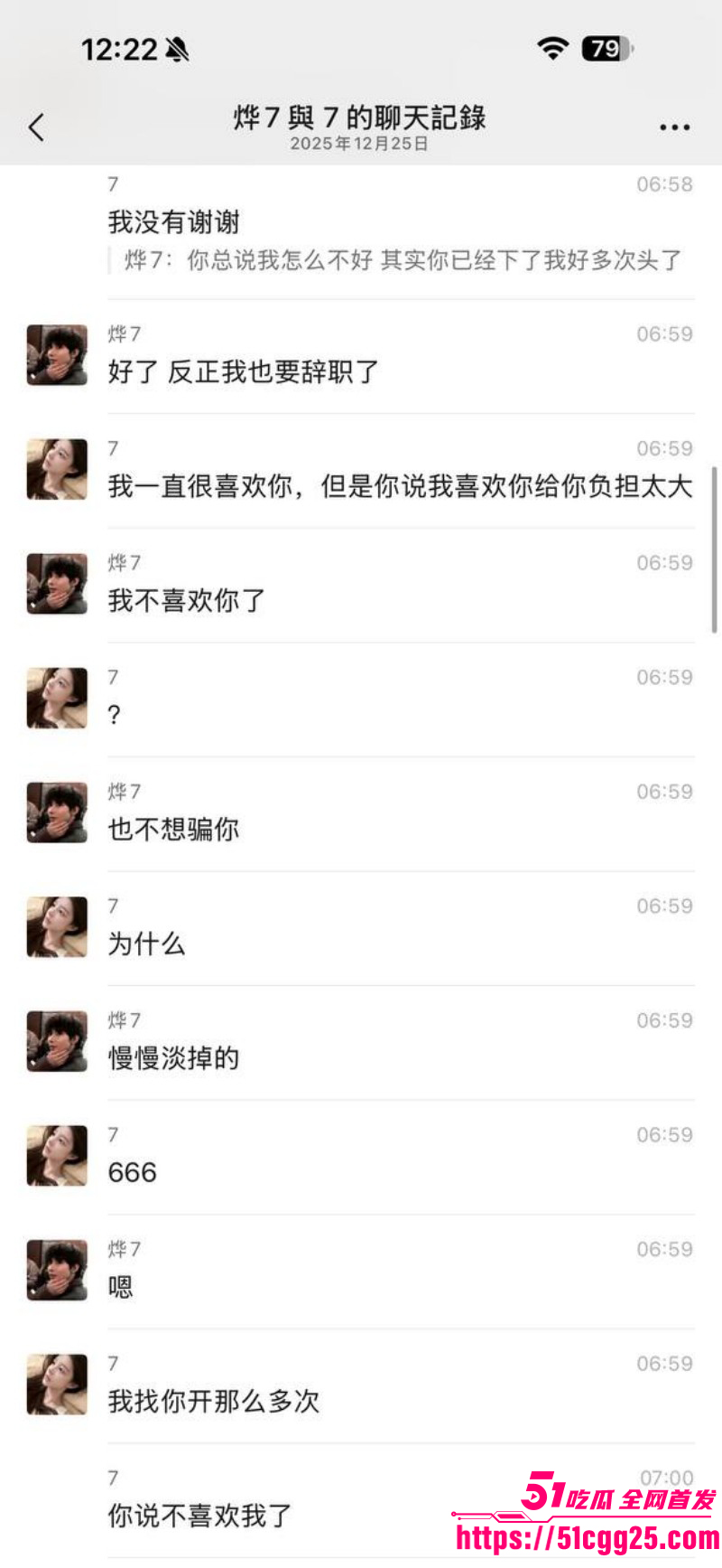福建福州富婆包养男模被嫌弃逼臭011