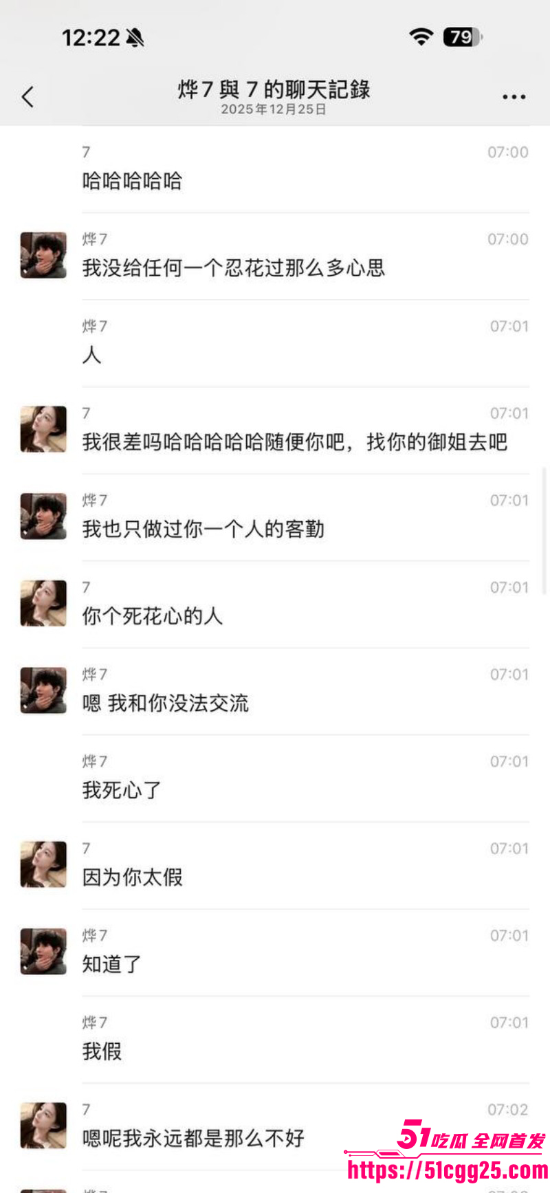 福建福州富婆包养男模被嫌弃逼臭012