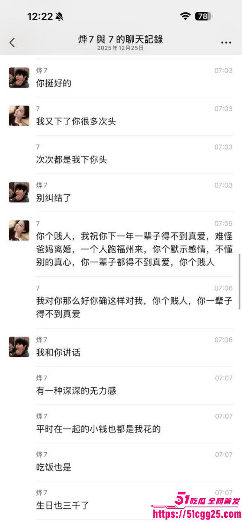 福建福州富婆包养男模被嫌弃逼臭013