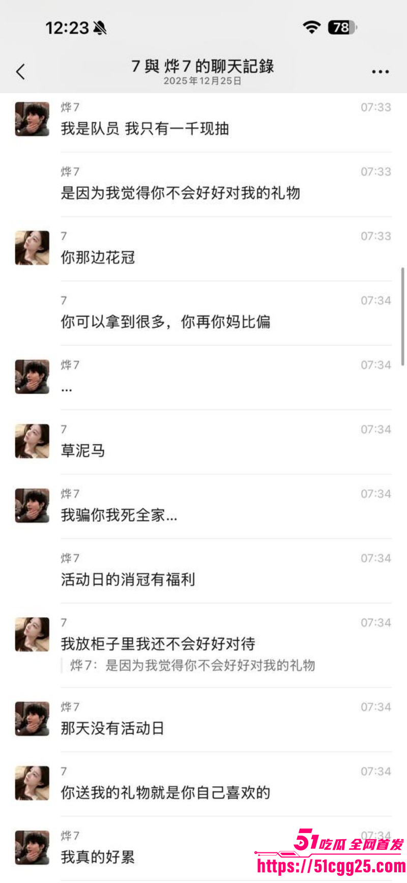 福建福州富婆包养男模被嫌弃逼臭019