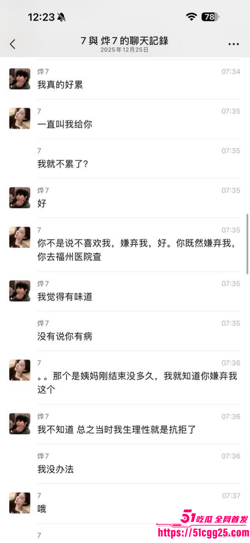福建福州富婆包养男模被嫌弃逼臭020