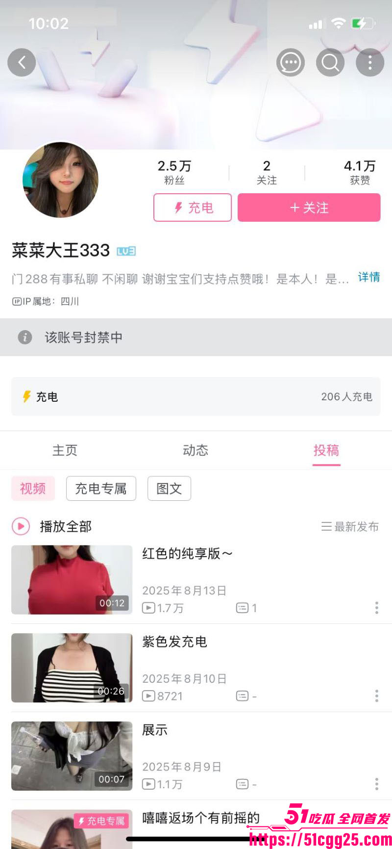 抖音B站巨乳博主菜菜大王付费定制视频 2