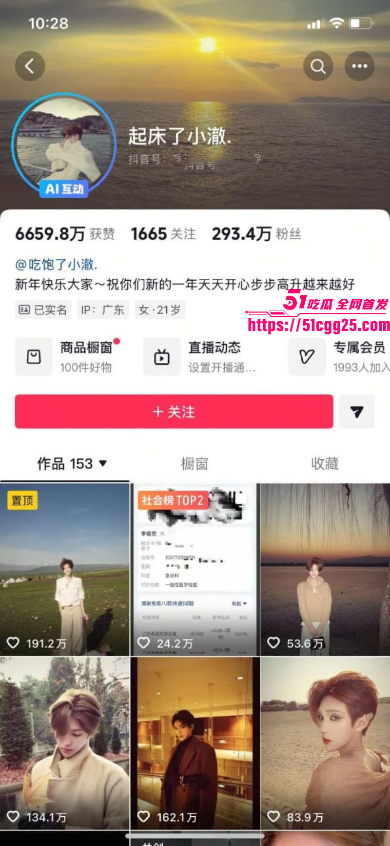 抖音300万粉TS网红 起床了小澈 直播翻车!化妆台惊现抗HIV药艾诺米替片 私下滥交公交车实锤 不雅视频被扒！