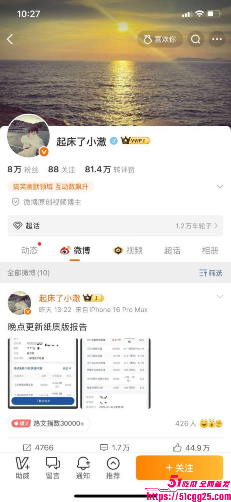 抖音300万粉TS网红起床了小澈直播翻车 2