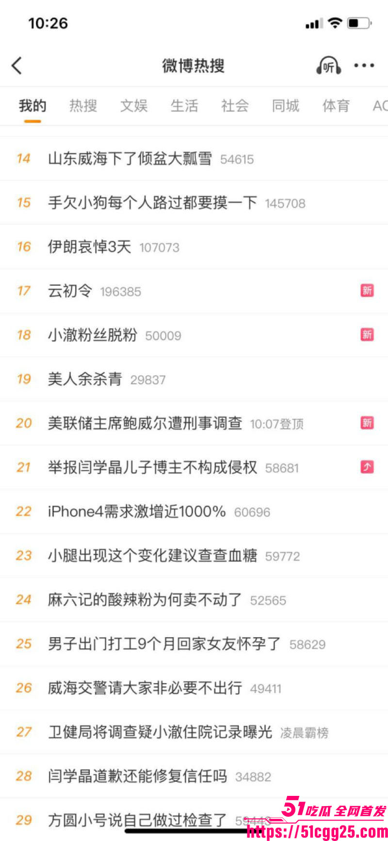 抖音300万粉TS网红起床了小澈直播翻车 8