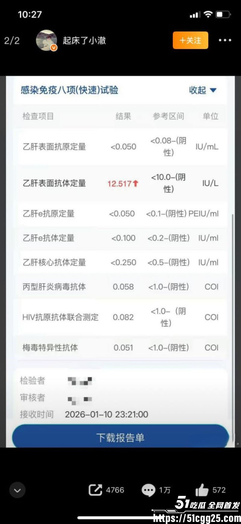 抖音300万粉TS网红起床了小澈直播翻车 14