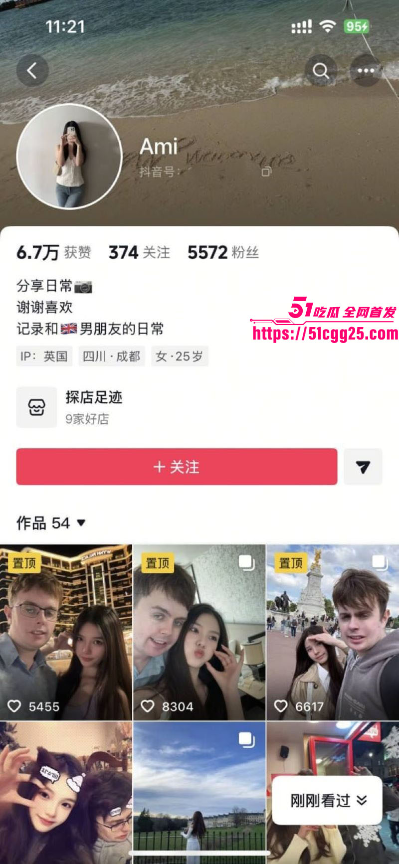 四川95后美女 Ami 疯狂倒贴英国穷男友Tom 秀恩爱送名牌包养 反被Tom推特配文炫耀倒贴 亚洲马桶天花板实锤！