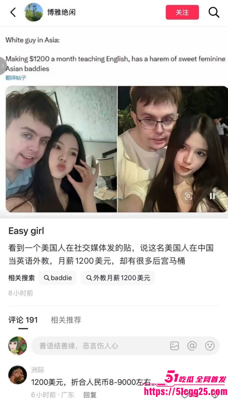 四川95后美女Ami疯狂倒贴英国穷男友Tom 2