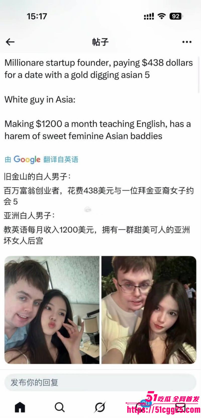 四川95后美女Ami疯狂倒贴英国穷男友Tom 3