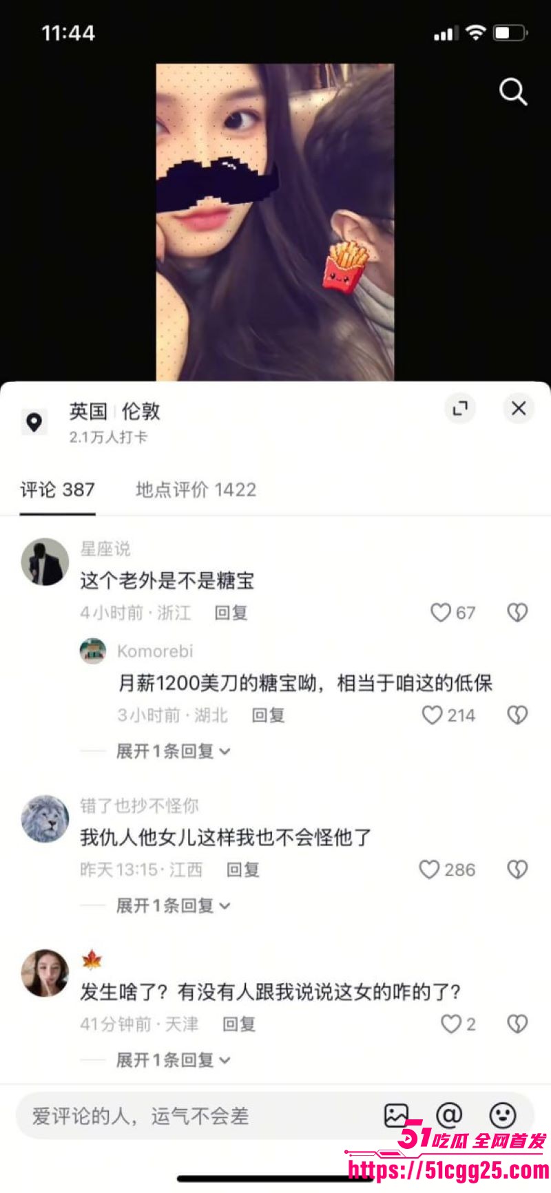 四川95后美女Ami疯狂倒贴英国穷男友Tom 11