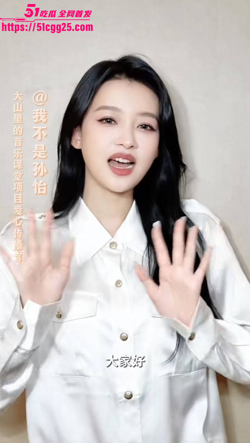 野模女演员孙怡知三当三事件05