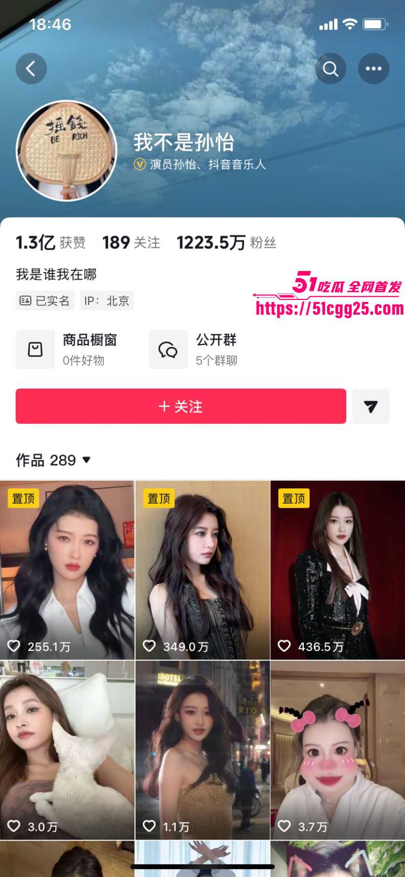 野模女演员孙怡知三当三事件02