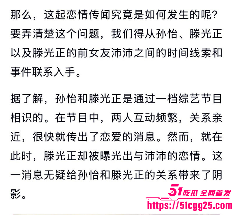 野模女演员孙怡知三当三事件048