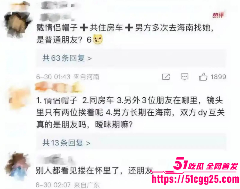 野模女演员孙怡知三当三事件049