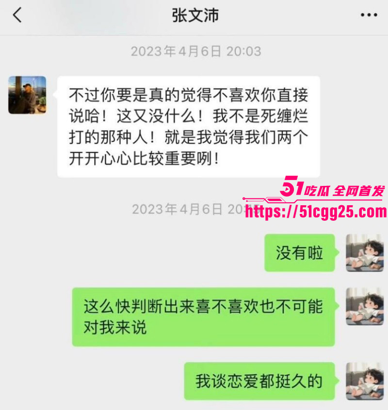 野模女演员孙怡知三当三事件059