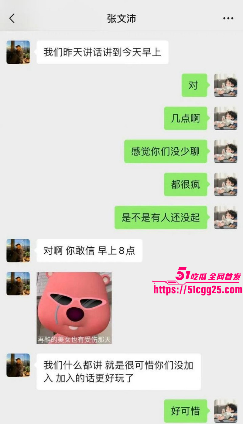 野模女演员孙怡知三当三事件060