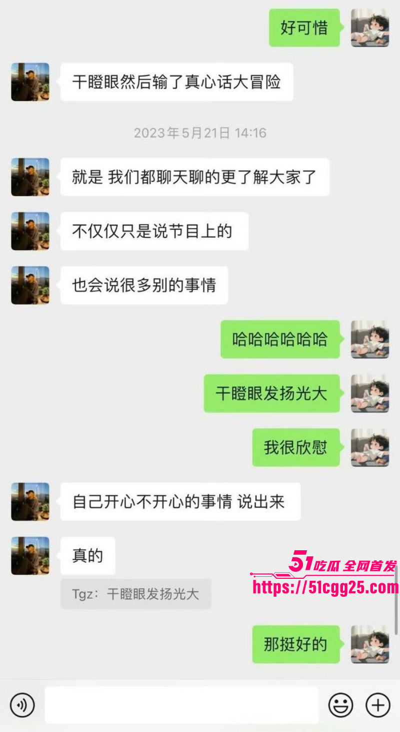 野模女演员孙怡知三当三事件061