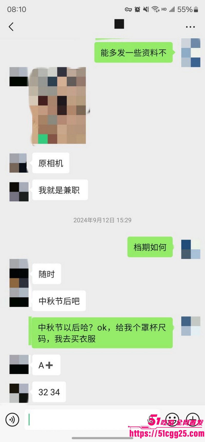 约拍大神老虎菜独家第二弹流出 8