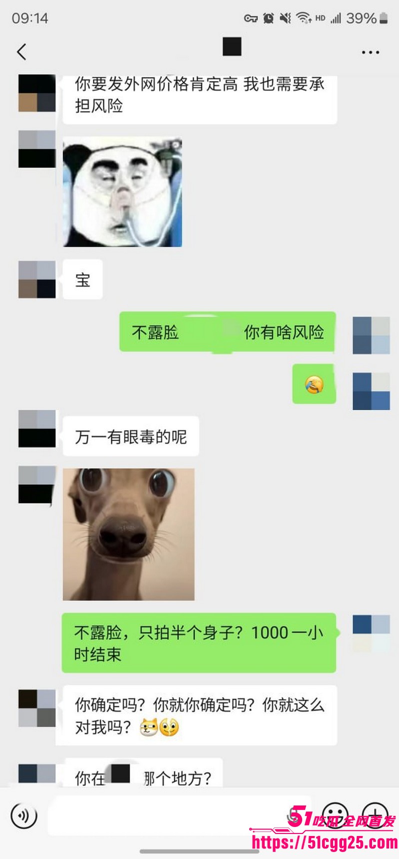 约拍大神老虎菜独家第二弹流出 29