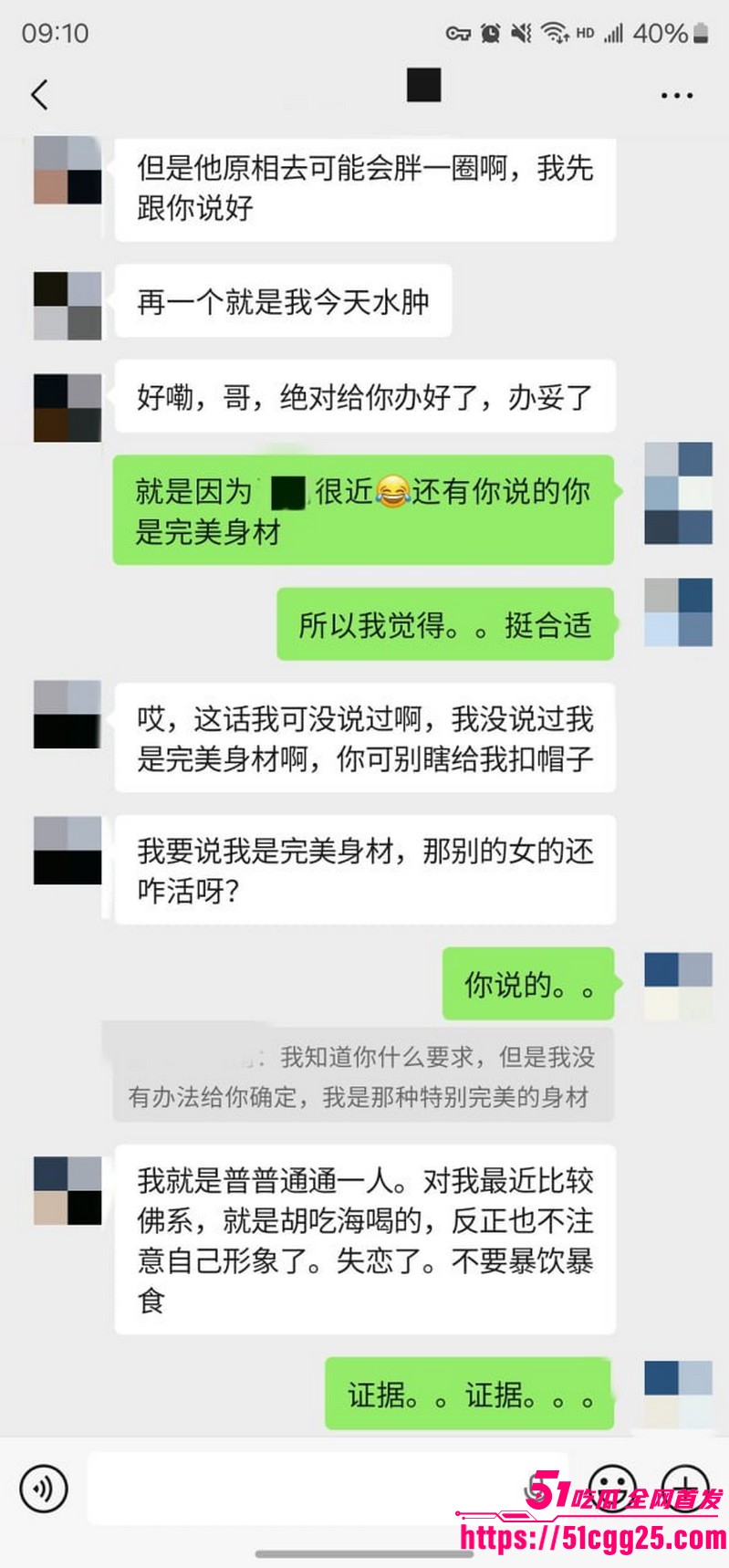 约拍大神老虎菜独家第二弹流出 21