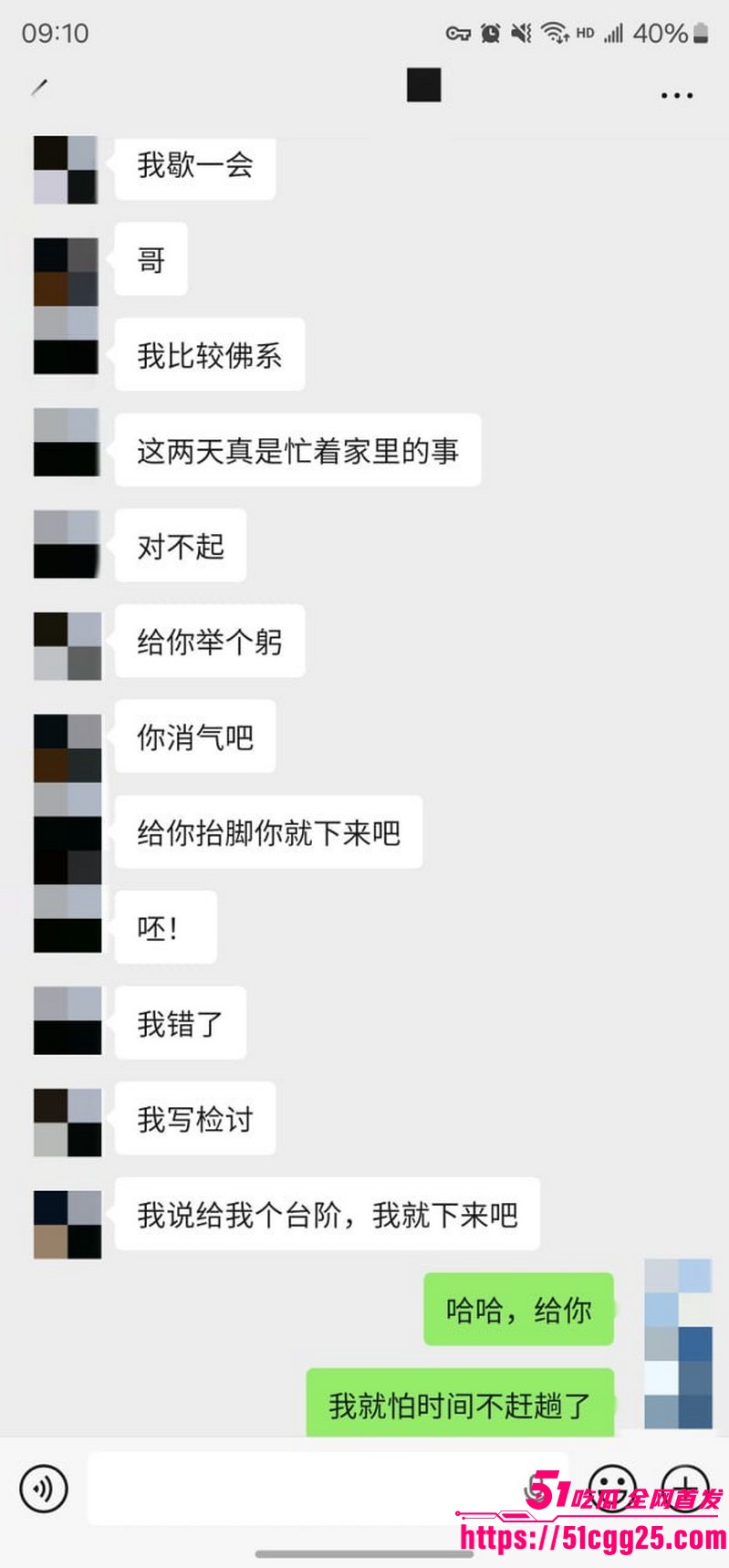 约拍大神老虎菜独家第二弹流出 20