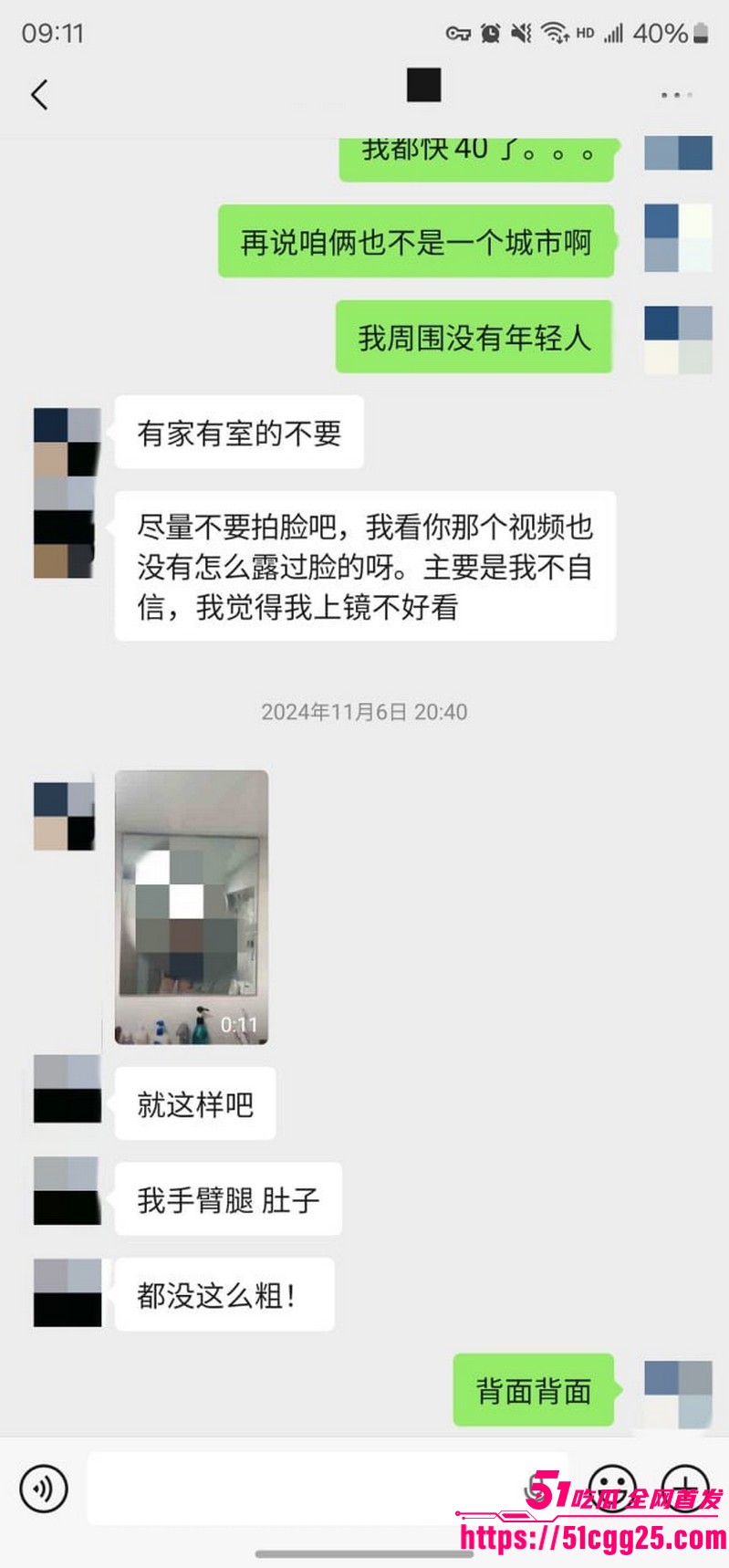 约拍大神老虎菜独家第二弹流出 23
