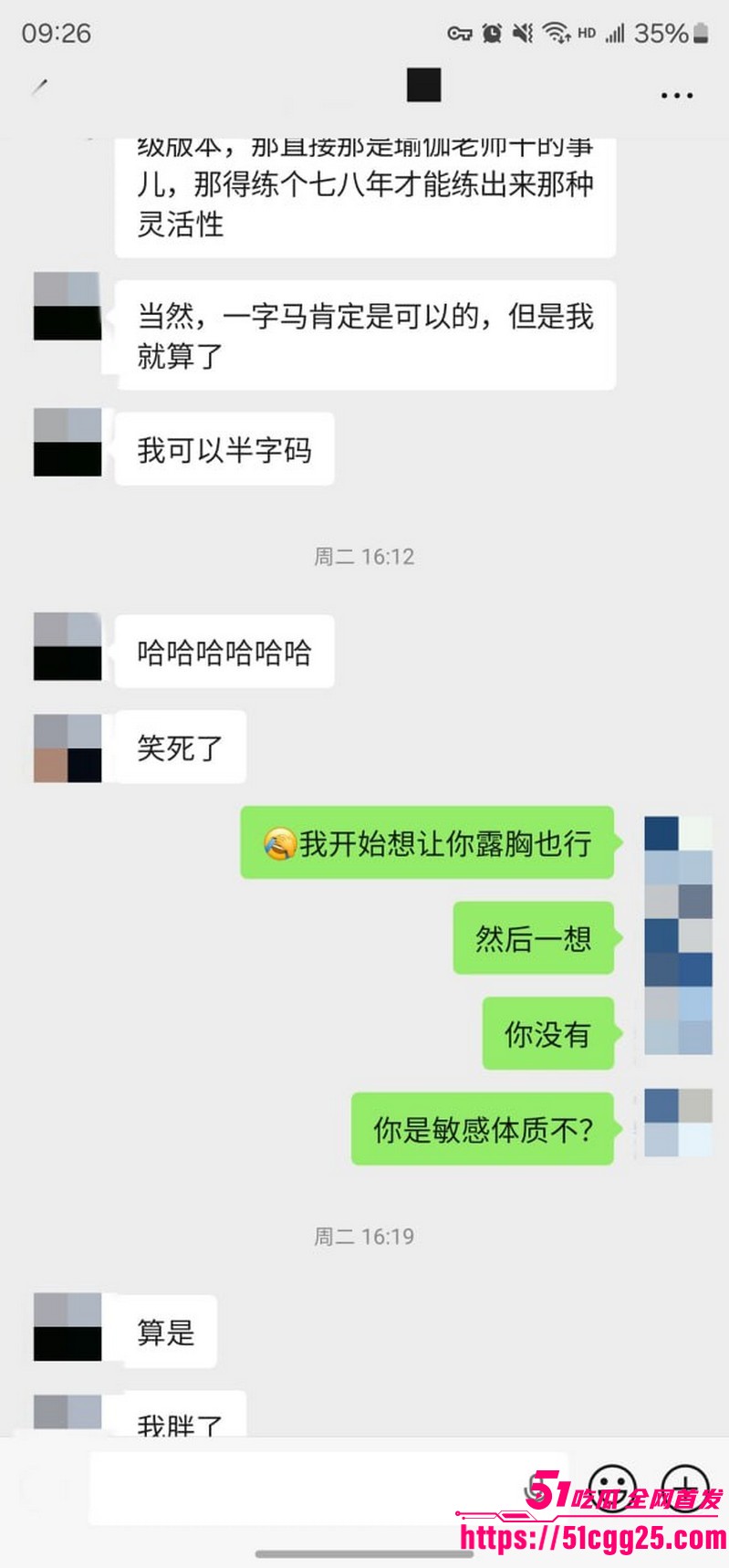 约拍大神老虎菜独家第二弹流出 34