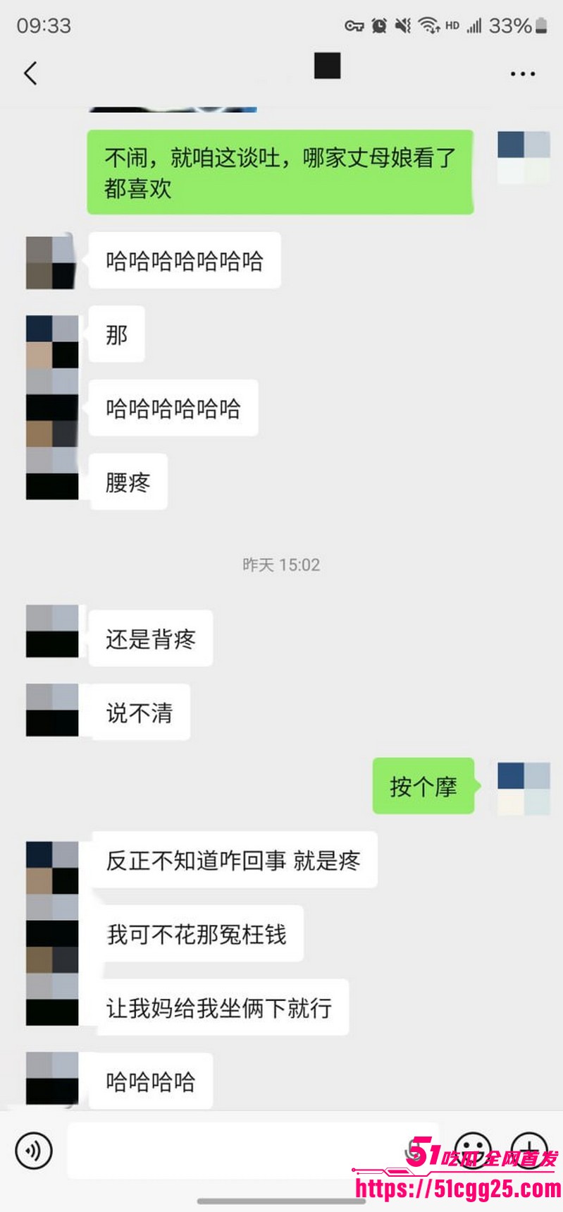 约拍大神老虎菜独家第二弹流出 42